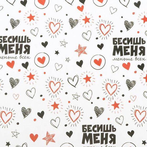 !09 Комплект бумаги 2 листа крафт: «С любовью», 50 х 70 см. + &quot;Бесишь меня&quot; 50 х 70 см.