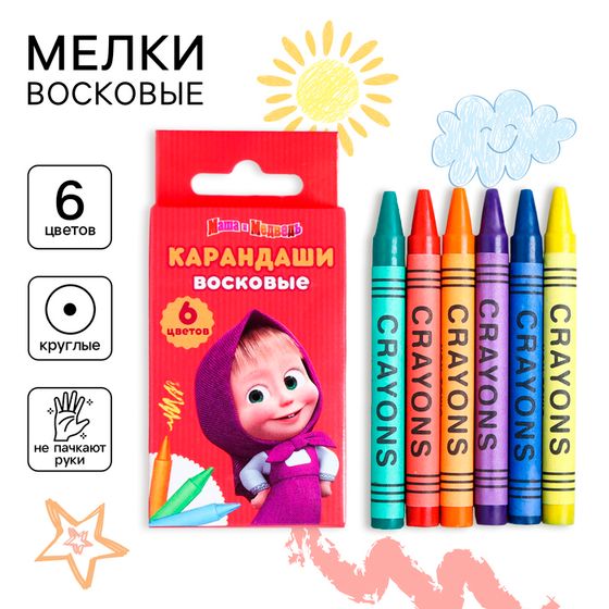 Восковые мелки - карандаши «Маша и медведь», 6 цветов