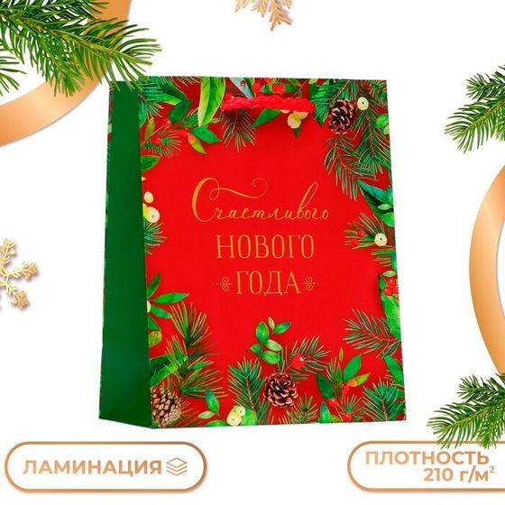 Пакет подарочный &quot;Счастливого нового года&quot;, 11,5 х 14,5 х 6,5 см. Новый год