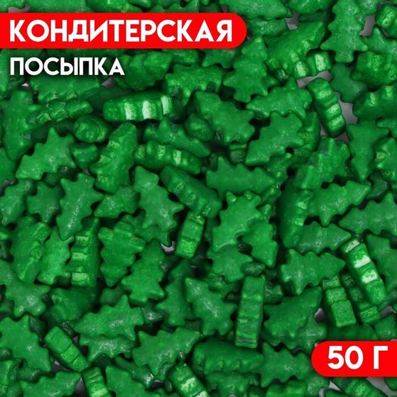Новогодняя посыпка кондитерская «Рождественская елка», зеленая, 50 г