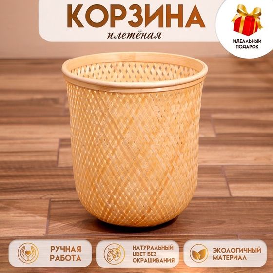 Корзина плетёная, из бамбука 27х27х30 см