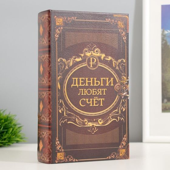 Сейф-книга дерево кожзам &quot;Деньги любят счёт&quot; 21х13х5 см