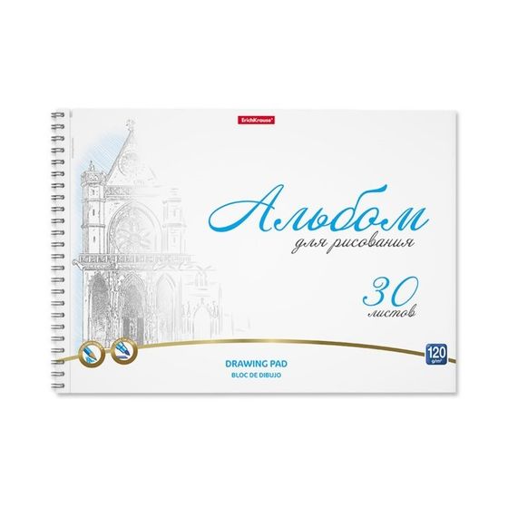 Альбом для рисования А4, 30 листов на спирали, Erich Krause Towers, блок 120 г/м², 100% белизна, перфорация для отрыва, твёрдая подложка