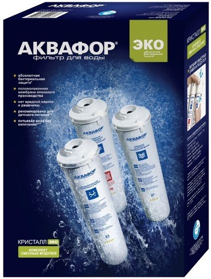 Картридж Аквафор К3-К7В-К7 для проточных фильтров ресурс: 8000л (упак.:3шт)