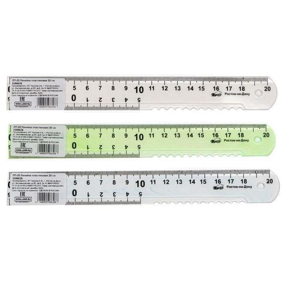 !09 Линейка (набор 5 штук) 20 см Calligrata пластиковая, микс
