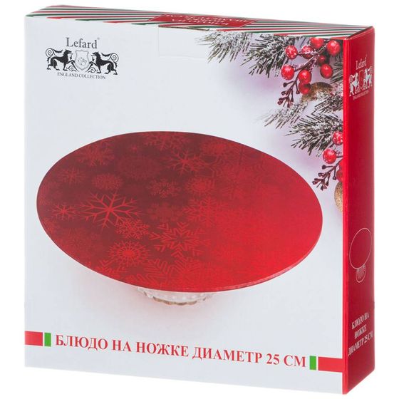 !09 БЛЮДО 25СМ НА НОЖКЕ "НОВОГОДНИЙ КАЛЕЙДОСКОП"