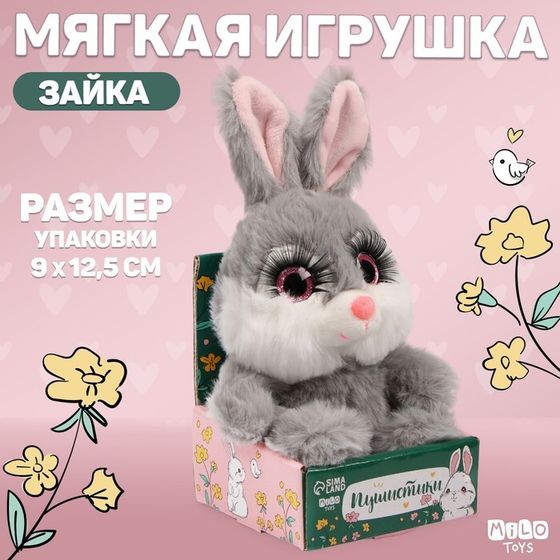 Мягкая игрушка «Зайка», цвет серый