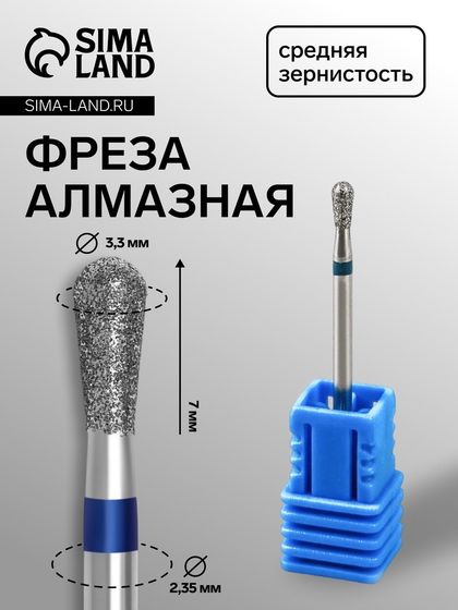 Фреза алмазная для маникюра «Обратный конус», средняя зернистость, 3,3 × 7 мм