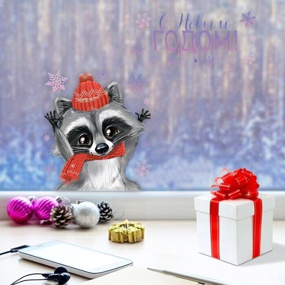 !09 Наклейки на стекло (набор 2 штуки) «Новогодний енотик», 20 x 34 см.