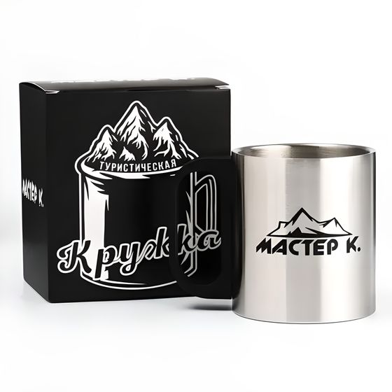 !09 Термокружка, серия: Туризм, "Мастер К", 180 мл, сохраняет тепло 2 ч, хром