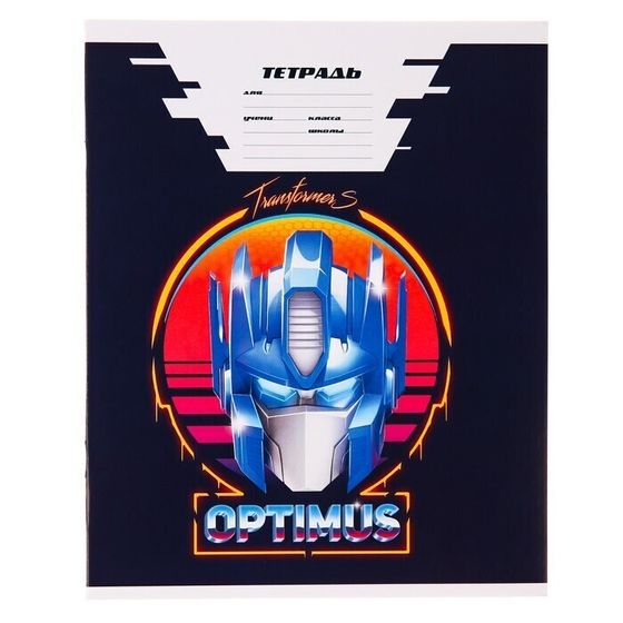 !09 Тетрадь 24 листа (набор 8 штук) линейка, "Трансформеры" МИКС, Tansformers