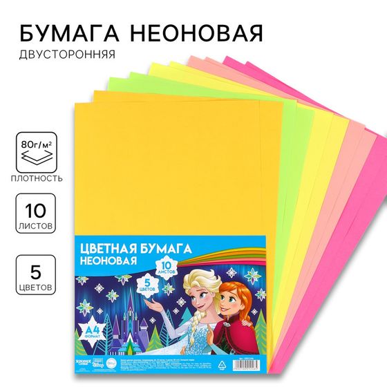 Бумага цветная тонированная, неоновая, А4, 10 листов, 5 цветов, немелованная, двусторонняя, в пакете, 80 г/м², Холодное сердце