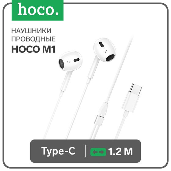 Наушники Hoco M1, проводные, вкладыши, Type-C, 1.2 м, белые