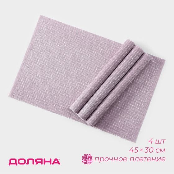 Салфетки сервировочные на стол Доляна, 4 шт, 45×30 см, ПВХ, розовые