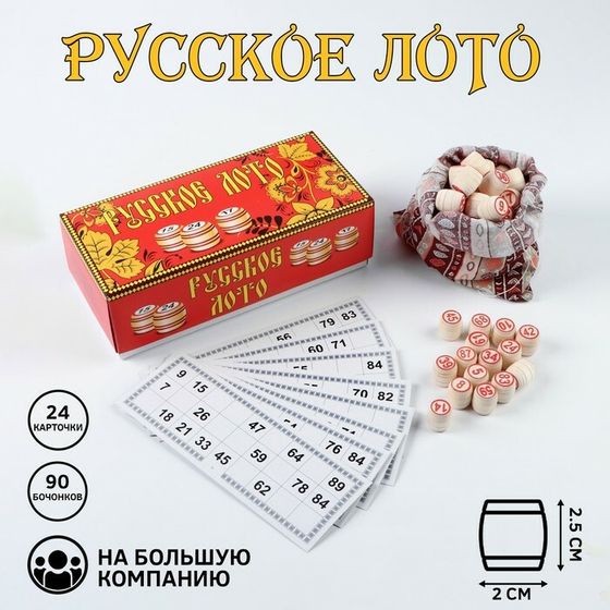 Лото &quot;Русское&quot;