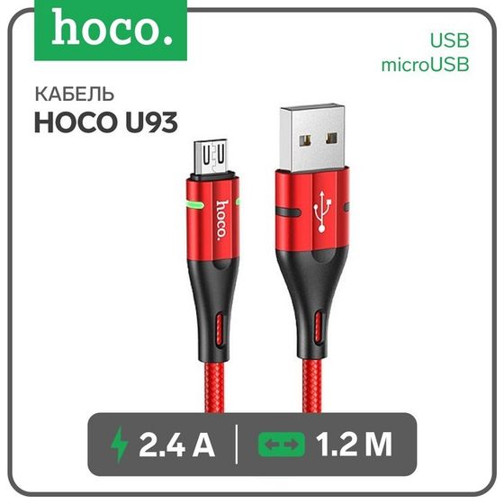 Кабель Hoco U93, USB - microUSB, 2.4 А, 1.2 м, индикатор, красный