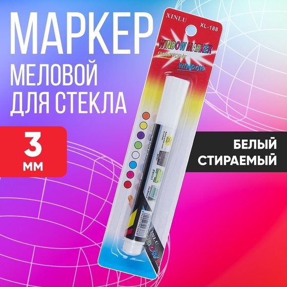 Маркер меловой для стекла, LED на блистере, белый