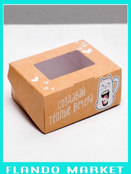 !Коробка складная 4 штуки «Создавай тёплые вечера», 10 × 8 × 3.5 см