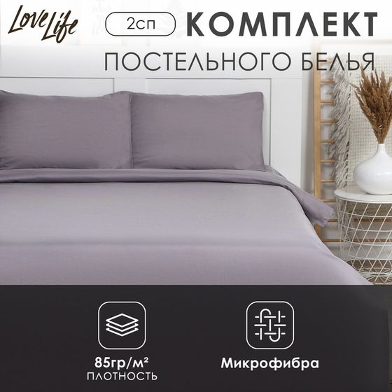 Постельное бельё LoveLife 2 сп &quot;Moonlight night&quot; 180х215 см, 200х225 см, 50х70±3 см-2 шт, микрофибра 85 гр