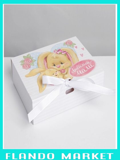 !09 Комплект из 2-х подарочных коробок (складные) 16.5 х 12.5 х 5 см.: "Любимому папе" + "Любимой маме"