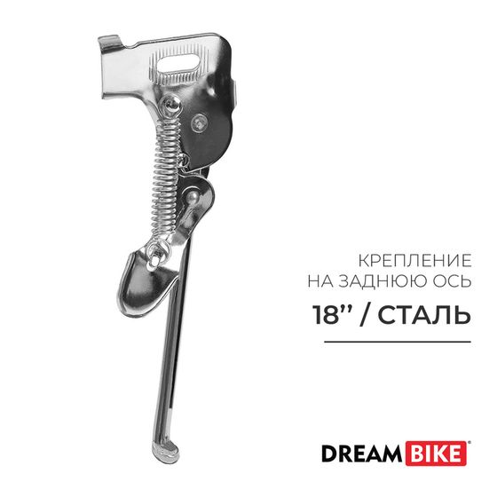 Подножка 18&quot; Dream Bike