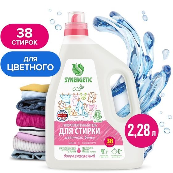 Гель для стирки COLOR  SYNERGETIC  2,28л