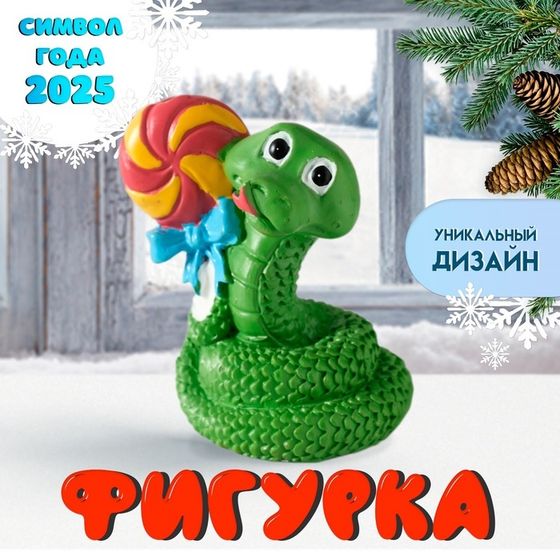 Сувенир полистоун &quot;Змей с леденцом&quot; 4,2х5,8 см