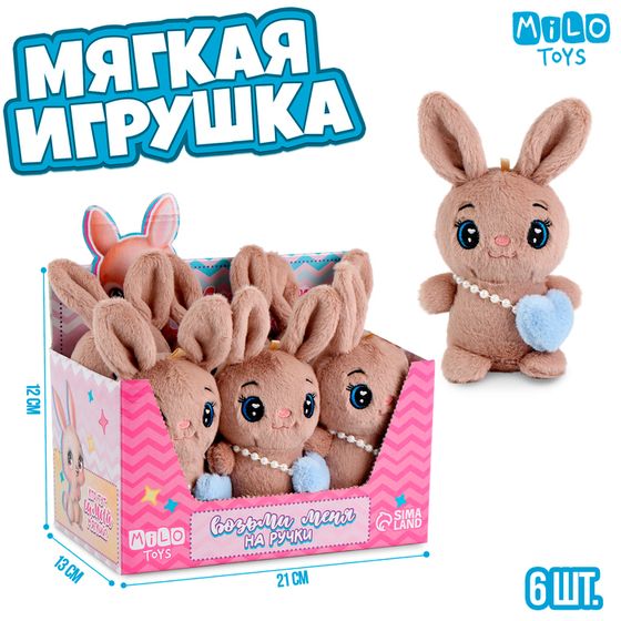 Мягкая игрушка в шоубоксе «На ручки»