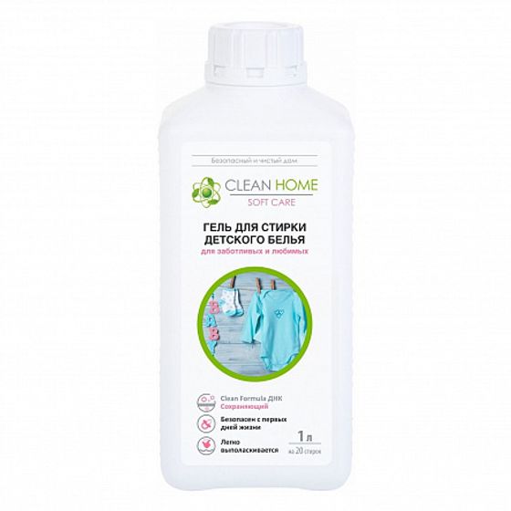 Гель для стирки детского белья CLEAN HOME SOFT CARE 1л