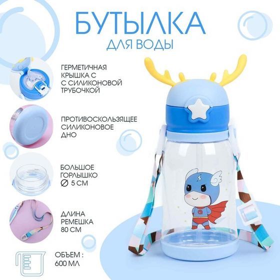 Бутылка для воды, 600 мл, &quot;Супергерой&quot;