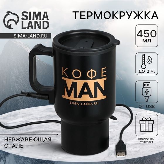 Термокружка с USB «Кофе man», 450 мл