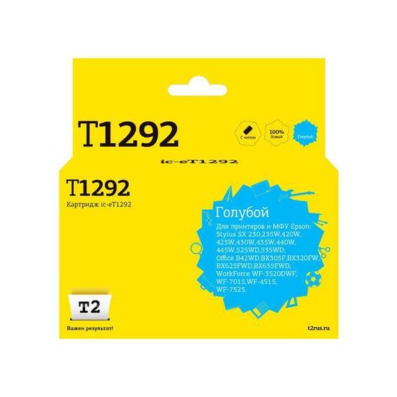 Струйный картридж T2 IC-ET1292 (C13T12924011/T1292/B42WD/BX305F/WF7015) Epson, голубой