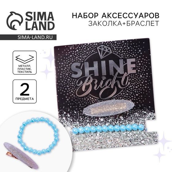 Заколка для волос и браслет &quot;Shine bright&quot;