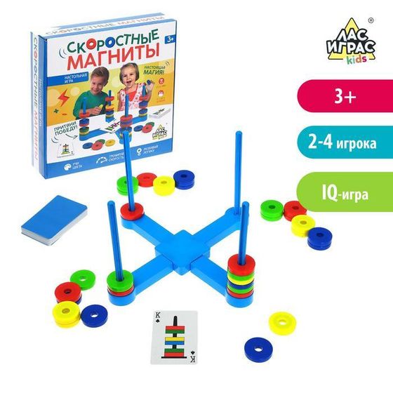 Настольная игра «Скоростные магниты», развивающая