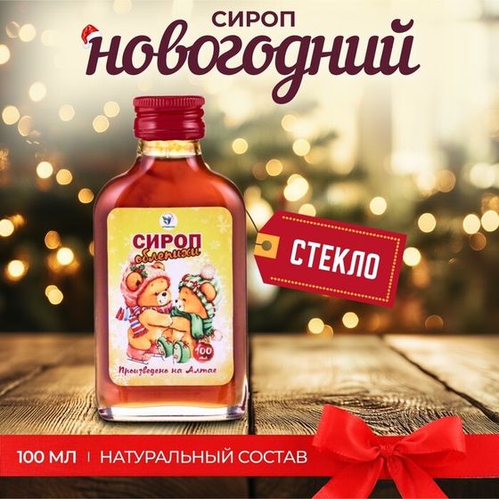 Новогодний сироп Облепихи Vitamuno, 100 мл