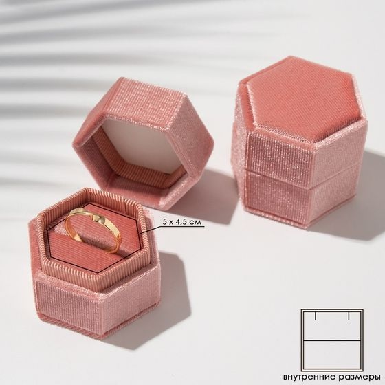 Футляр из корейского бархата под серьги/кольцо «Кристаллик» 5,5×5×4 см, цвет светло-розовый