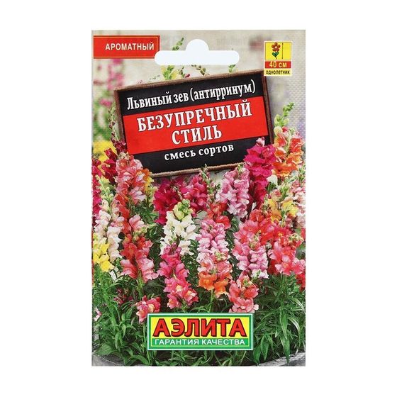 Семена Цветов Львиный зев &quot;Безупречный стиль&quot;, смесь сортов, 0,1 г