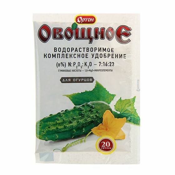 Комплексное водорастворимое удобрение &quot;Ортон&quot;, с гуматом, овощное для огурцов, 20 г