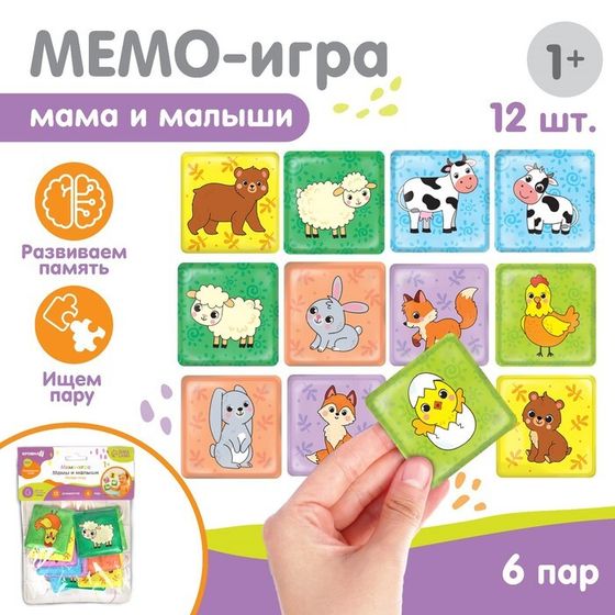 Мемо-игра: развивающие наклейки - присоски многоразовые для игры в ванной «Мамы и малыши», найди пару, 6 пар, 12 стикеров EVA, Крошка Я