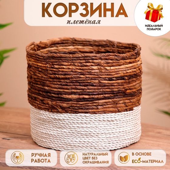 Корзина плетёная 30х30х25 см