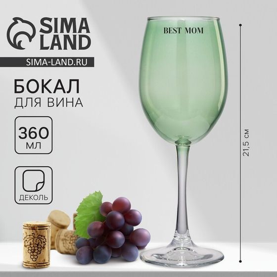 Бокал для вина Best mom, 360 мл