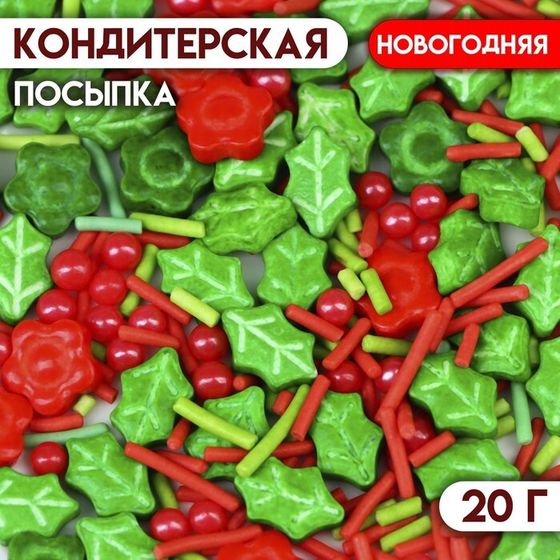 Новогодняя кондитерская посыпка «Новогодняя омела», 20 г