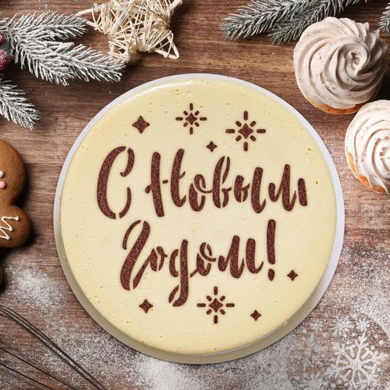 !09 Набор из 2-х штук - Трафарет для выпечки «Чудеса», 35,2 x 30 см.