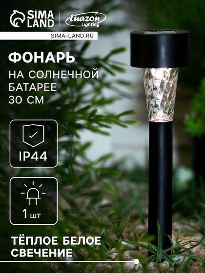 Садовый светильник на солнечной батарее «Трапеция», 4.5×30×4.5 см, 1 LED, свечение тёплое белое