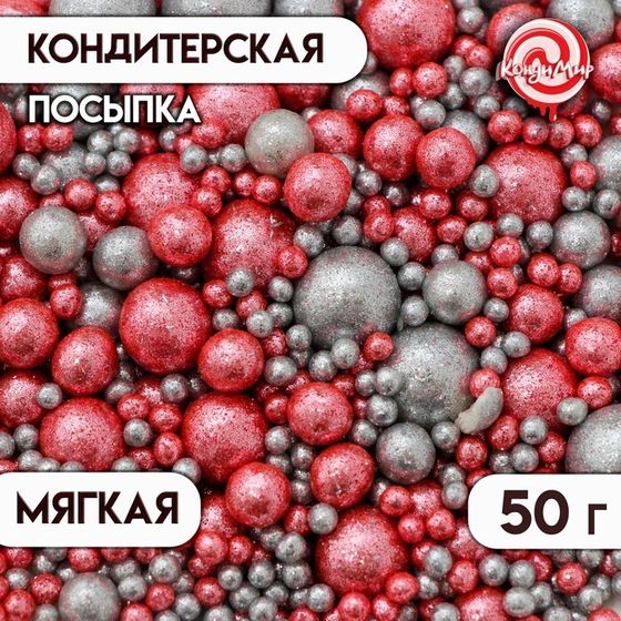 Кондитерская посыпка &quot;Блеск&quot;: розовая, серебряная, 50 г