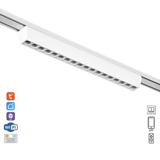 Светильник трековый SLIM &quot;Линза-33&quot; LED 18Вт 3000K-6000К 48V CRI90 белый 3,2х3,8х33,8см