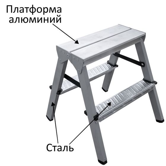 Стремянка НОВАЯ ВЫСОТА 609086, комбинированная, двухсторонняя, 2 ступени, 440 мм