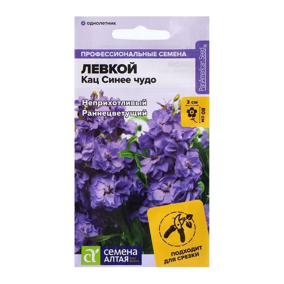 Семена Левкой Кац &quot;Синее чудо&quot;, ц/п,  8 шт.
