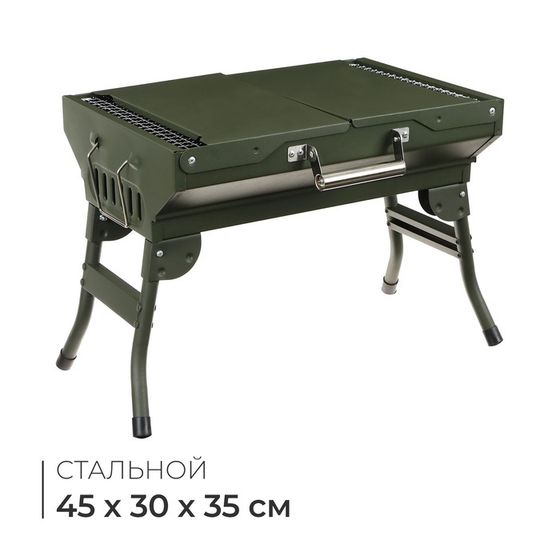 Мангал-барбекю Maclay, 45х30х35 см, цвет хаки