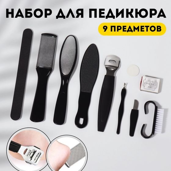 Набор для педикюра, 9 предметов, в пакете, цвет чёрный